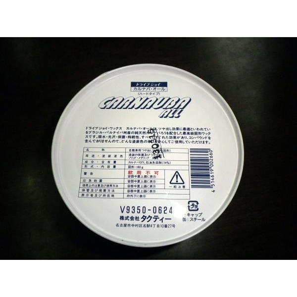 カルナバ オール 固形タイプ コンパウンドなし ボディワックス タクティー Tacti ドライブジョイ Drivejoy V クルマノブヒンヤ ヤフー店 通販 Yahoo ショッピング