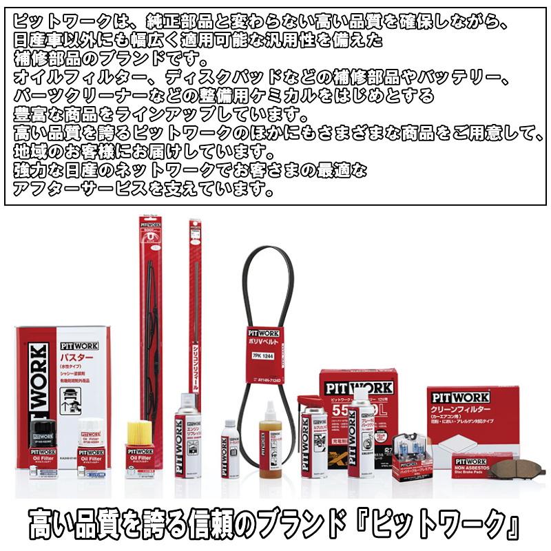日産（NISSAN） 日産純正 ワイパーブレード セット ジューク NF15