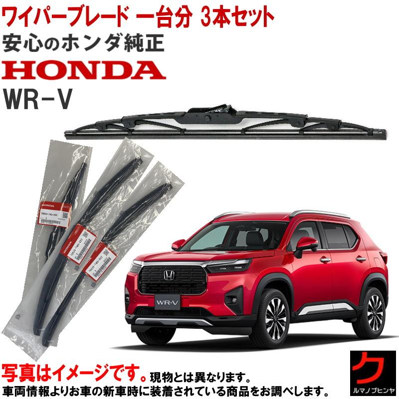 ホンダ　WR-V 純正ライト　左右セット ホンダ（HONDA） WR-V DG5：純正 LEDフォグライト(クリア/左右セット