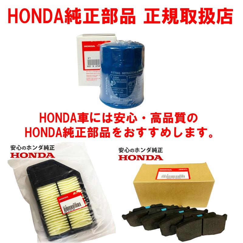 ワイパーブレード セット ステップワゴン RK1 RK2 RK3 RK4 RK5 RK6 RK7 ホンダ純正 フロント 左右セット ホンダ HONDA 純正 ワイパー 76620SZWJ02｜carpart83｜02