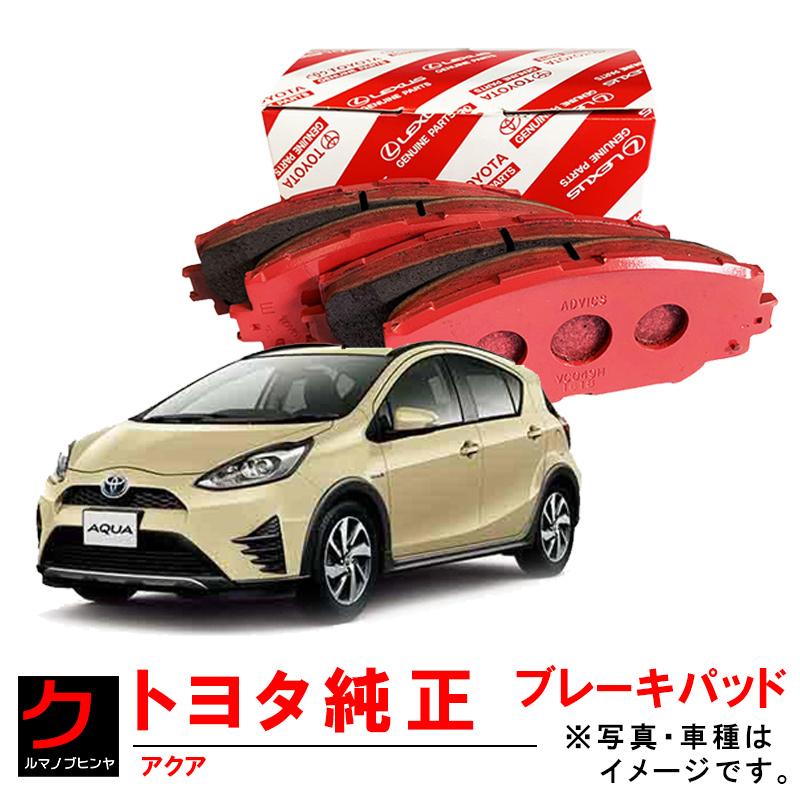 トヨタ（TOYOTA） トヨタ純正 ブレーキパッド アクア NHP10 GR SPORT