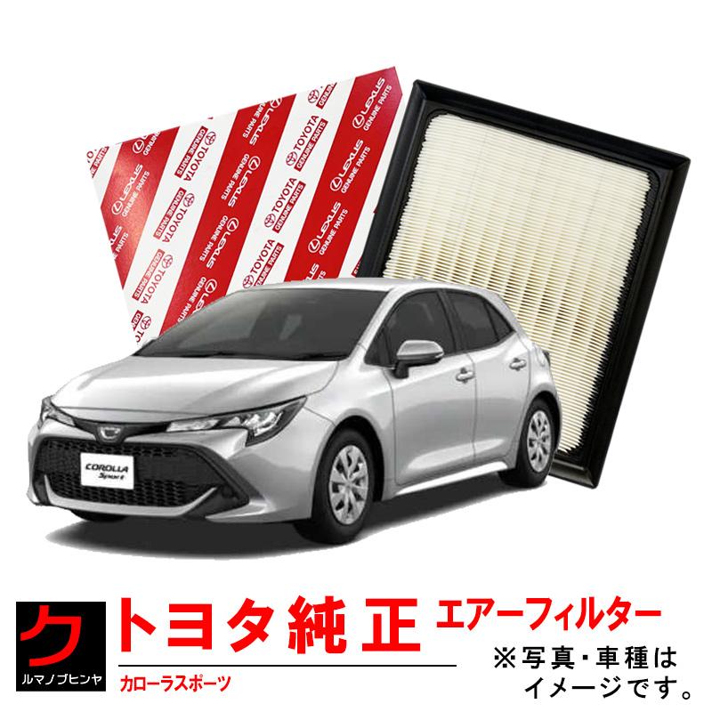 トヨタ（TOYOTA） トヨタ純正 エアーフィルター カローラ NRE210