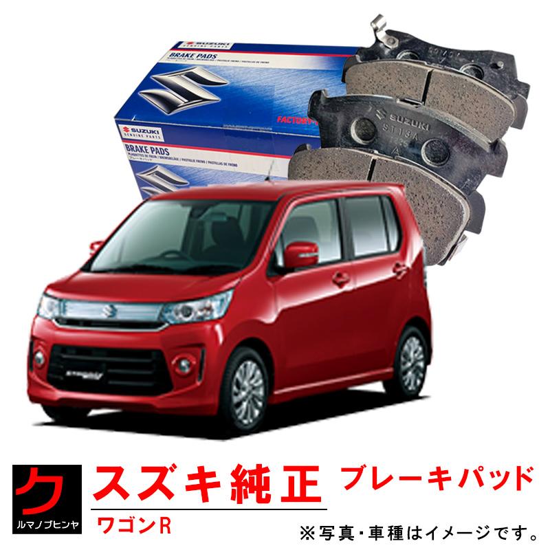 スズキ SUZUKI ワゴンR MH34S ZLY ブレーキマスター スズキ（SUZUKI） スズキ純正 ブレーキパッド ワゴンR MH34S MH44S