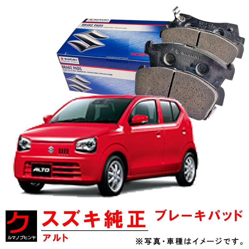 スズキ（SUZUKI） スズキ純正 ブレーキパッド アルト HA36S フロント