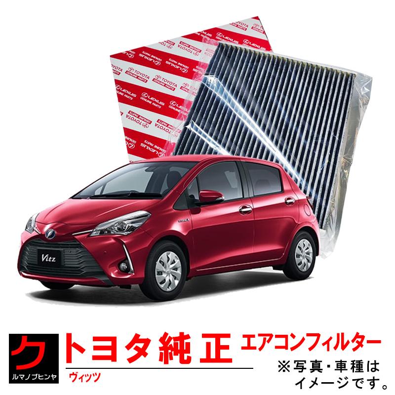 トヨタ（TOYOTA） トヨタ純正 クリーンエアフィルター ヴィッツ NHP130