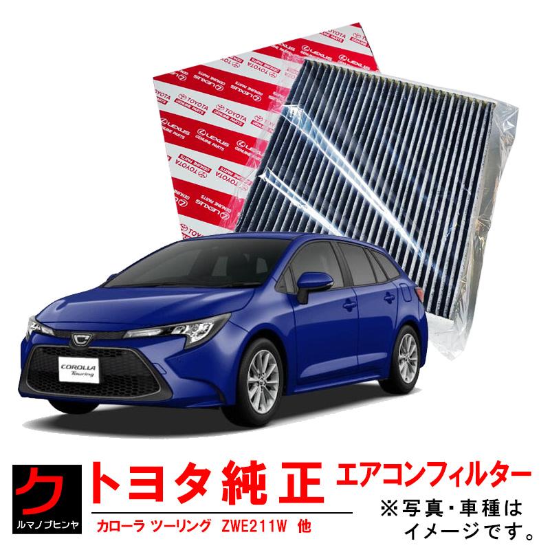 トヨタ（TOYOTA） トヨタ純正 クリーンエアフィルター カローラ