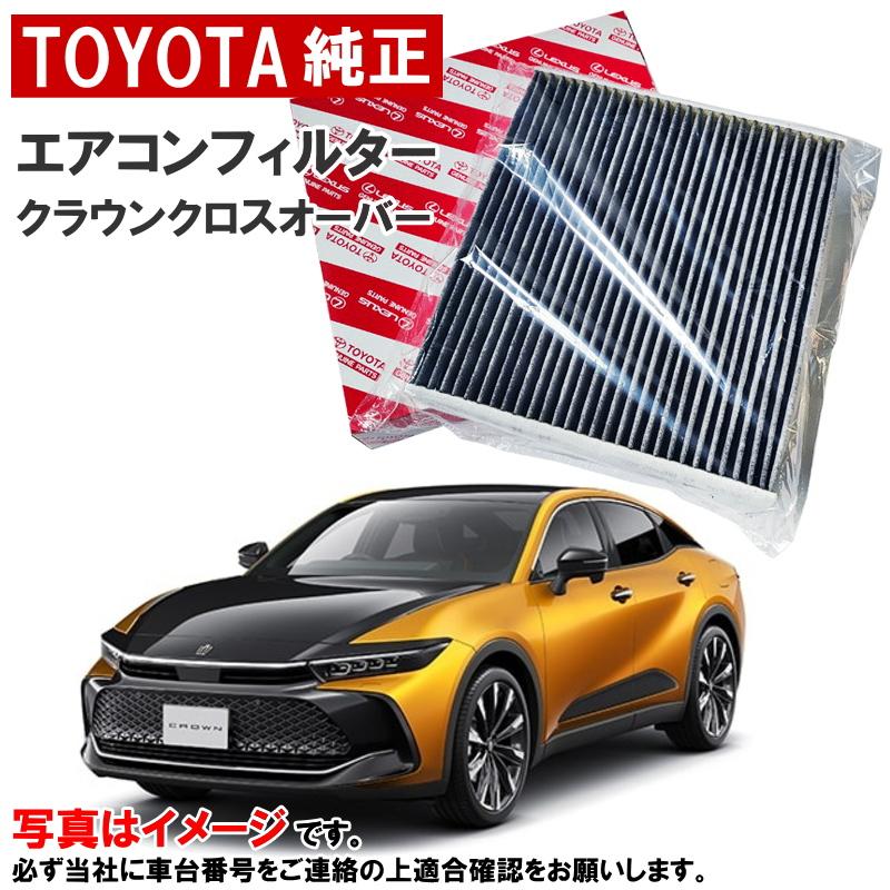 トヨタ（TOYOTA） トヨタ純正 クリーンエアフィルター クラウン クロス