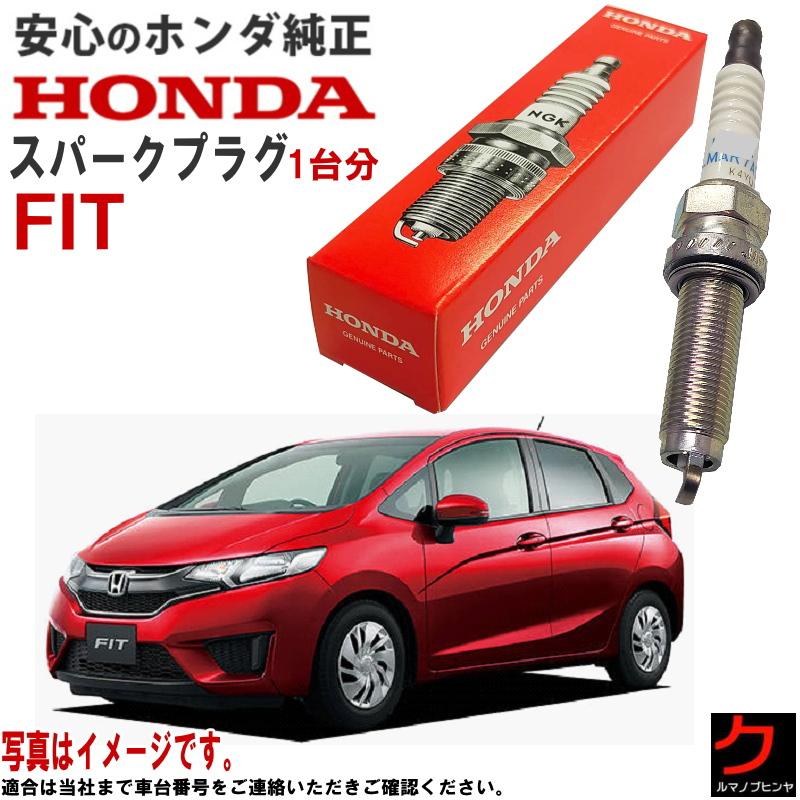 ホンダ（HONDA） ホンダ純正 スパークプラグ FIT フィット 