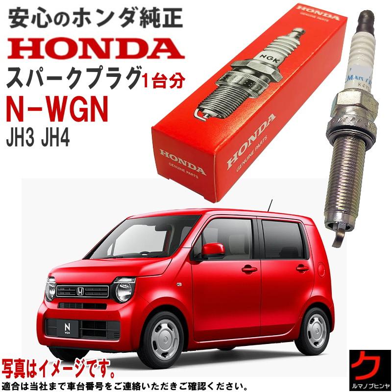 HONDA スパークプラグ 12290-5YS-003 6本 楽天市場】N BOX用 スパークプラグのみ 12290-5YS-003 DBA-JF3