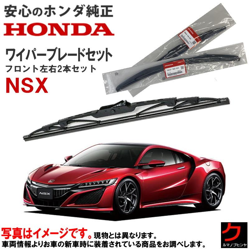 HONDA ワイパーブレード 76530-SNA-U02 2本セット HONDA ワイパーブレード 76530-SNA-U02 2本セット - メルカリ