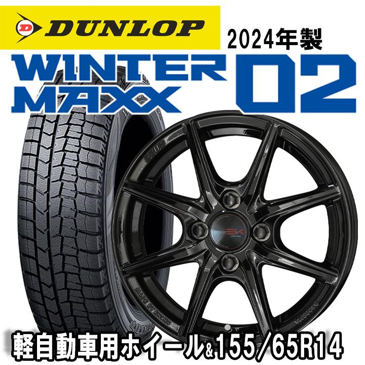 スタッドレスホイ ールセット 軽自動車 WM02 155/65R14 75 Q&クレイシズ VS8 4.5-144/100 スタッドレスホイ ールセット 軽自動車 WM02 155/65R14 75 Q&