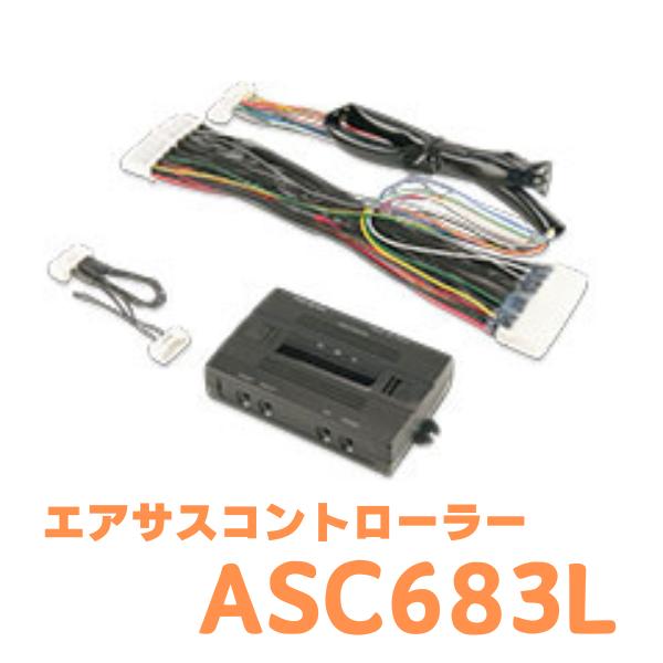 Data System エアサスコントローラー LEXUS LS500/500h用 Data System エアサスコントローラー LEXUS LS500/500h用