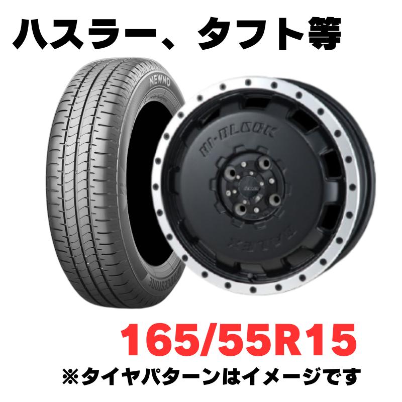 15インチ ホイール タイヤ　165/50r15 4本セット PCD100 15インチ ホイール タイヤ 165/50r15 4本セット PCD100 2025年