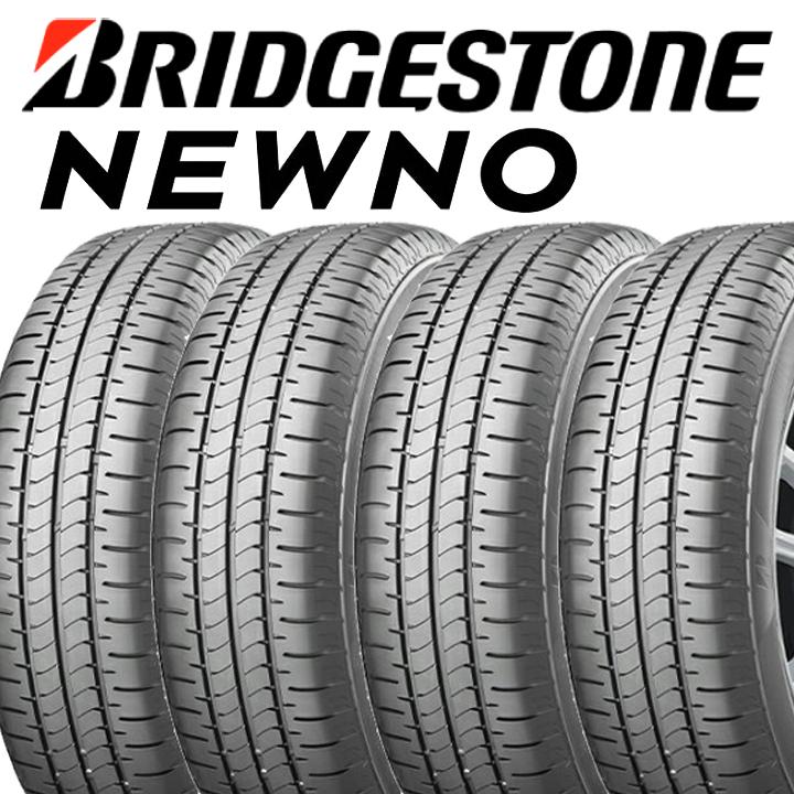 ブリヂストン ニューノ 195/65R15. 23年製ラジアルタイヤ4本 セット NEWNO 数量限定/4本set ブリヂストン 195/65R15 91H 2023年製