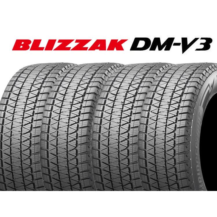 ブリザック DMーV3 4本セット☆2022年製 ブリヂストン BLIZZAK