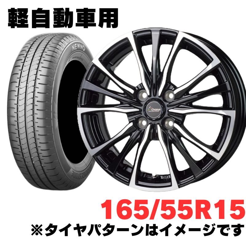 15インチタイヤホイール4本セット 165/55R15 MZ-GROW C52S