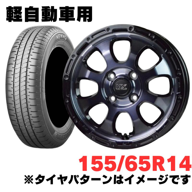 軽自動車用155/65R14インチ4本セット