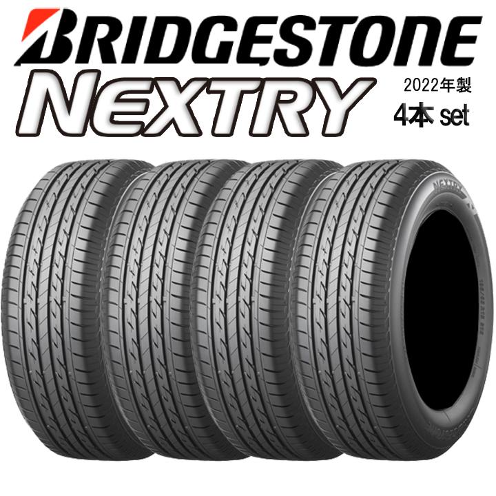 NEXTRY インボイス適格領収書発行可能！在庫限り!2022年製 4本セット 