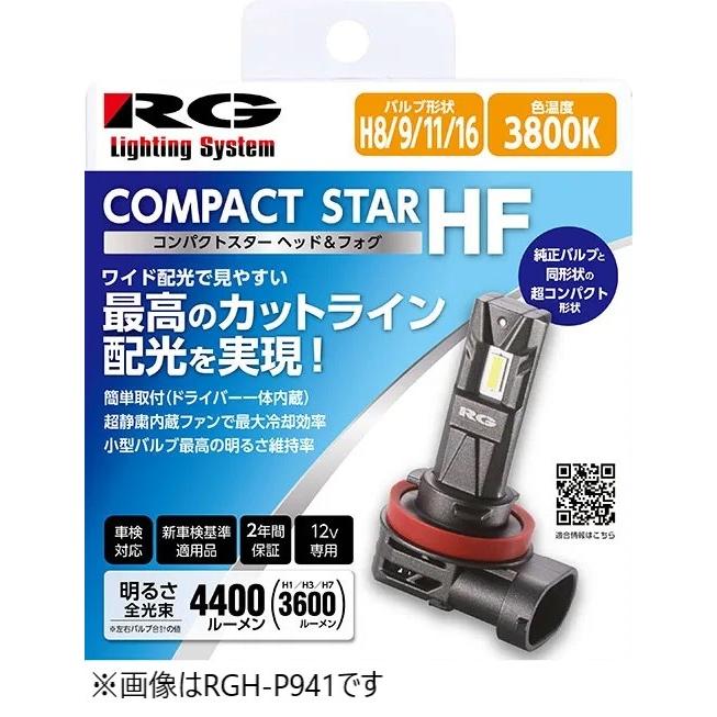 RACING GEAR（レーシングギア） RG コンパクトスターHF ヘッドライト