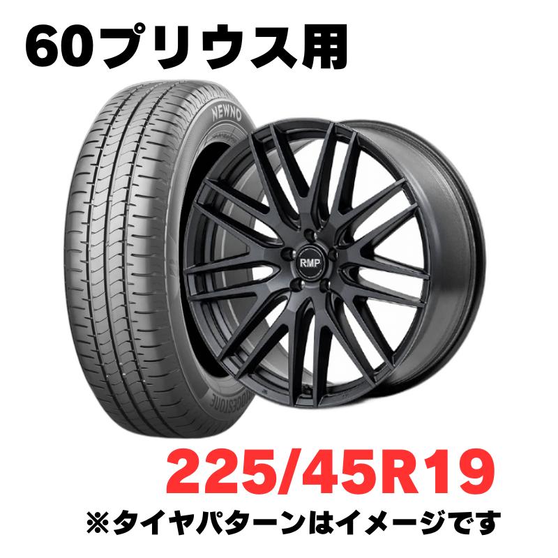 マルカサービス 60プリウス用 ホイール＆特価輸入タイヤ 4本セット 225 