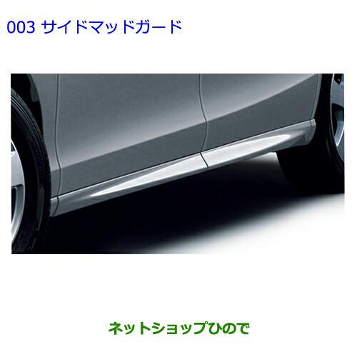 トヨタ（TOYOTA） 大型送料加算商品 ○純正部品トヨタ エスティマ 