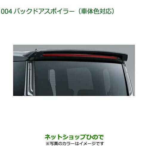 ダイハツ（DAIHATSU） 大型送料加算商品 純正部品ダイハツ トール 