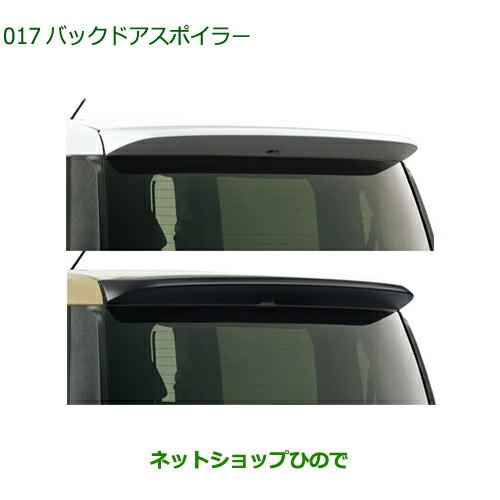 ダイハツ（DAIHATSU） 大型送料加算商品 純正部品ダイハツ ムーヴ