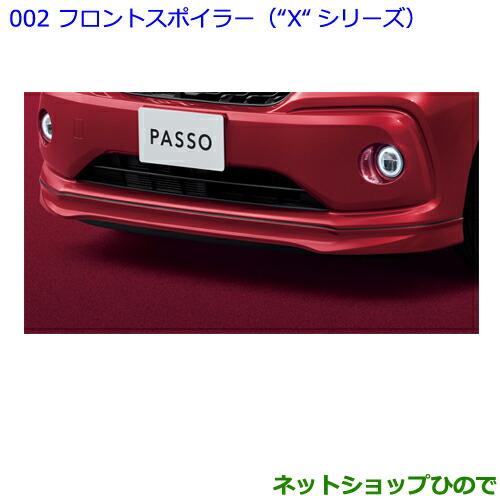 トヨタ（TOYOTA） 大型送料加算商品 ○純正部品トヨタ パッソ