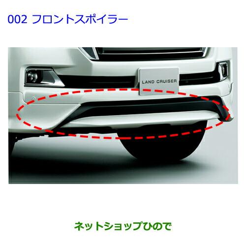 トヨタ（TOYOTA） 大型送料加算商品 ○純正部品トヨタ