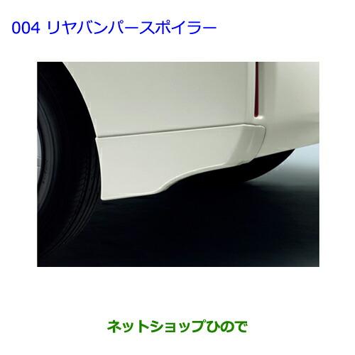 トヨタ（TOYOTA） 大型送料加算商品 ○純正部品トヨタ プリウスαリヤ