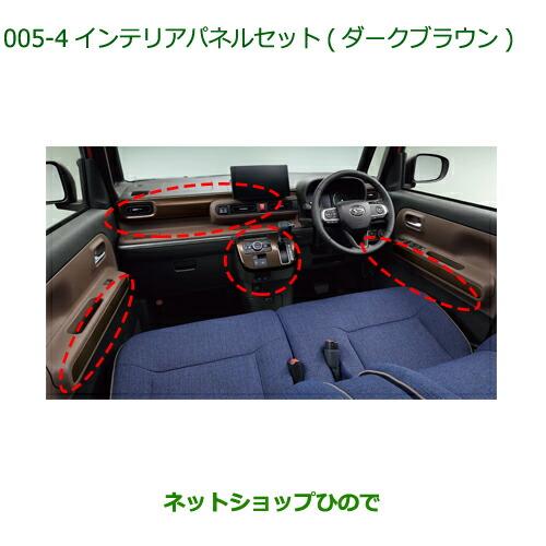 ダイハツ（DAIHATSU） ○◯純正部品ダイハツ ムーヴ キャンバス