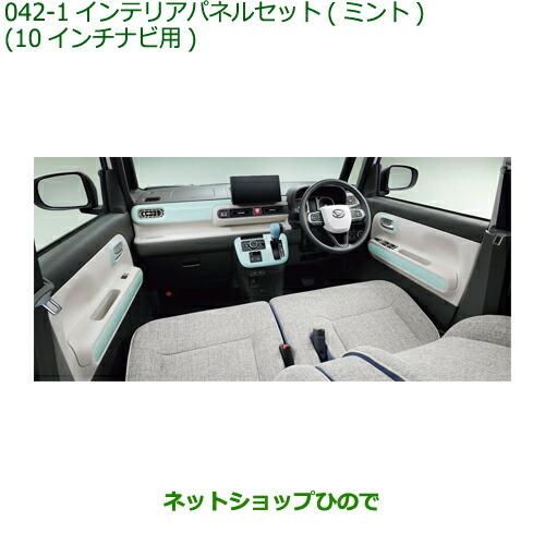【美品】　ダイハツ　ムーヴキャンバス　ナビ　パネルセット ダイハツ ○◯純正部品ダイハツ ムーヴ キャンバスインテリア
