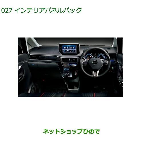 L150Sダイハツ純正オプションブラックウッド調パネル