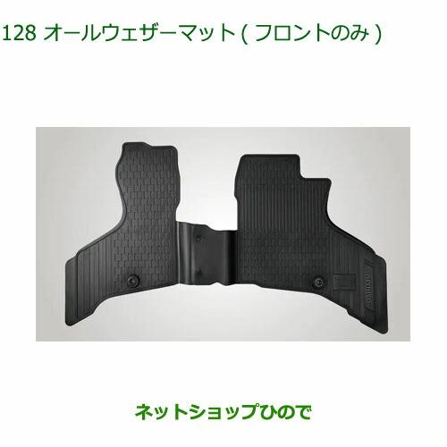 ダイハツ（DAIHATSU） 08200-K5074 ◯純正部品 アトレーワゴン オール 
