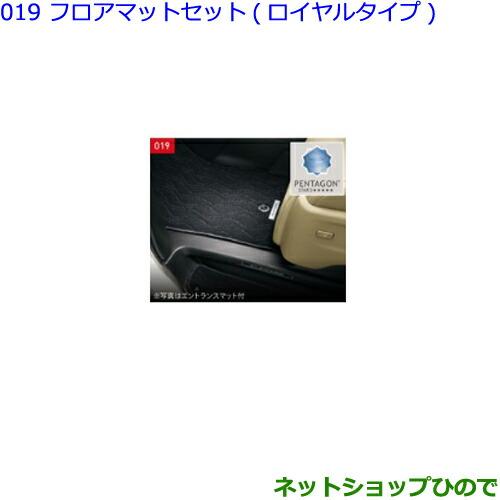大型送料加算商品 内装用品 純正部品トヨタ アルファードフロアマットセット ロイヤルタイプ タイプ1純正品番 010 58e00 C0 015 5 Toyota 010 019 1 Al トヨタ カーパーツひので 売りネット の