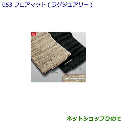 ○純正部品トヨタ ランドクルーザープラドフロアマット ラグジュアリー 