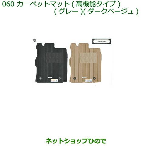 ダイハツ（DAIHATSU） 純正部品ダイハツ ムーヴ キャンバスカーペット 