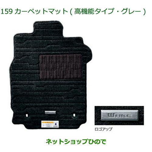 ダイハツ（DAIHATSU） 純正部品ダイハツ ウェイクカーペットマット 高 