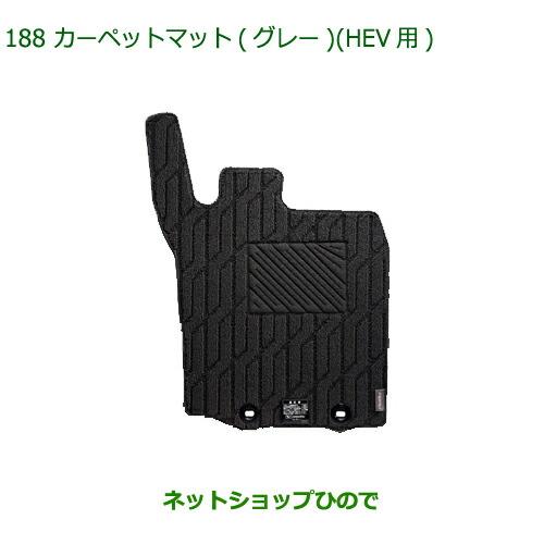 ダイハツ（DAIHATSU） 純正部品ダイハツ ロッキーカーペットマット 