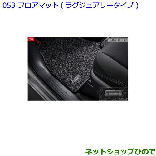 トヨタ 大型送料加算商品 ○純正部品トヨタ エスクァイアフロアマット 
