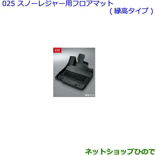 トヨタ（TOYOTA） 大型送料加算商品 ○純正部品トヨタ ハリアースノー 