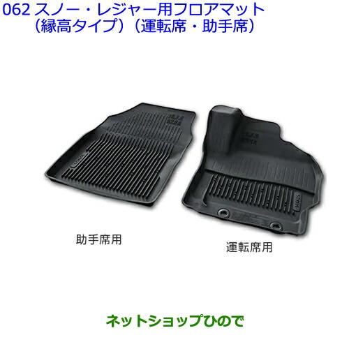 トヨタ（TOYOTA） 大型送料加算商品 ○純正部品トヨタ ヤリススノー