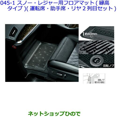 トヨタ（TOYOTA） 大型送料加算商品 ○純正部品トヨタ ヴェルファイア