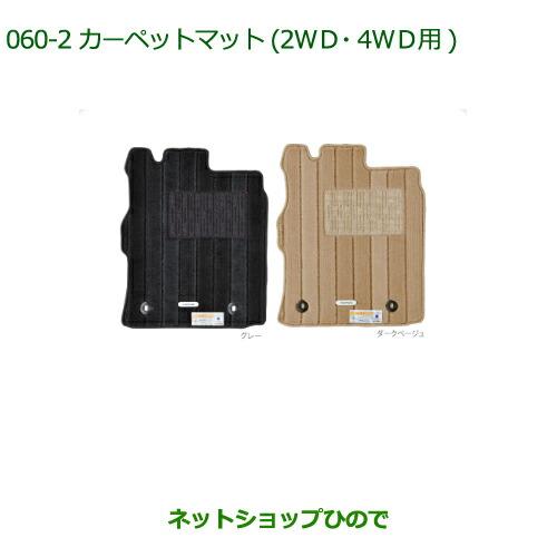 ダイハツ 純正部品ダイハツ ムーヴ キャンバスカーペットマット(高機能 