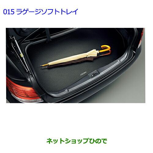 楽天ランキング1位 大型送料加算商品 純正部品トヨタ クラウン ロイヤルラゲージソフトトレイ タイプ3純正品番 013 30a50 激安特価 Zoetalentsolutions Com