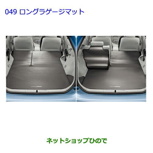 トヨタ30プリウス純正ロングラゲージマット美品良品TOYOTA 30