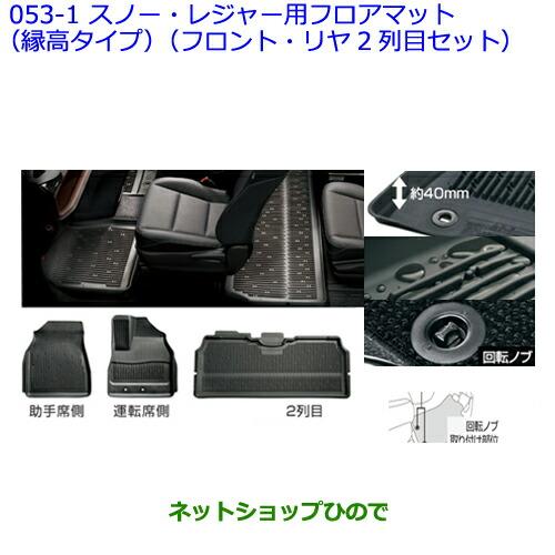 大型送料加算商品 ○純正部品トヨタ エスクァイアスノー・レジャー用 