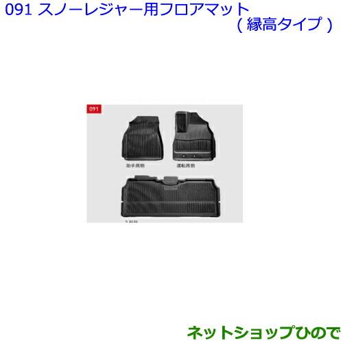 大型送料加算商品 ○純正部品トヨタ エスクァイアスノー・レジャー用 