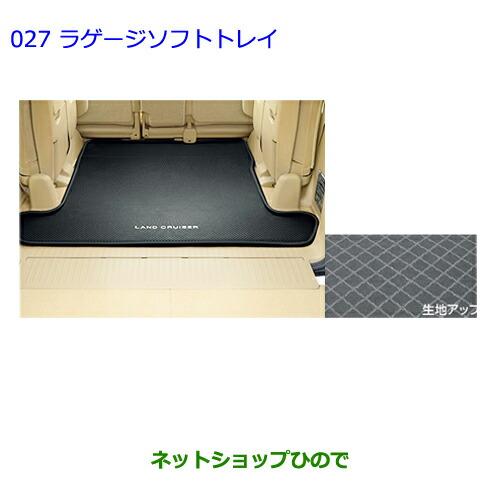 トヨタ（TOYOTA） 大型送料加算商品 ○純正部品トヨタ