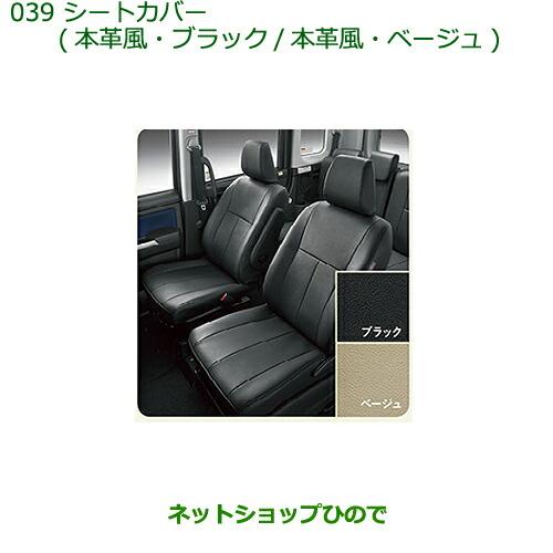 ダイハツ（DAIHATSU） 大型送料加算商品 純正部品ダイハツ トール 